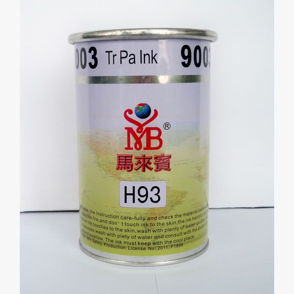 H93系列金属油墨